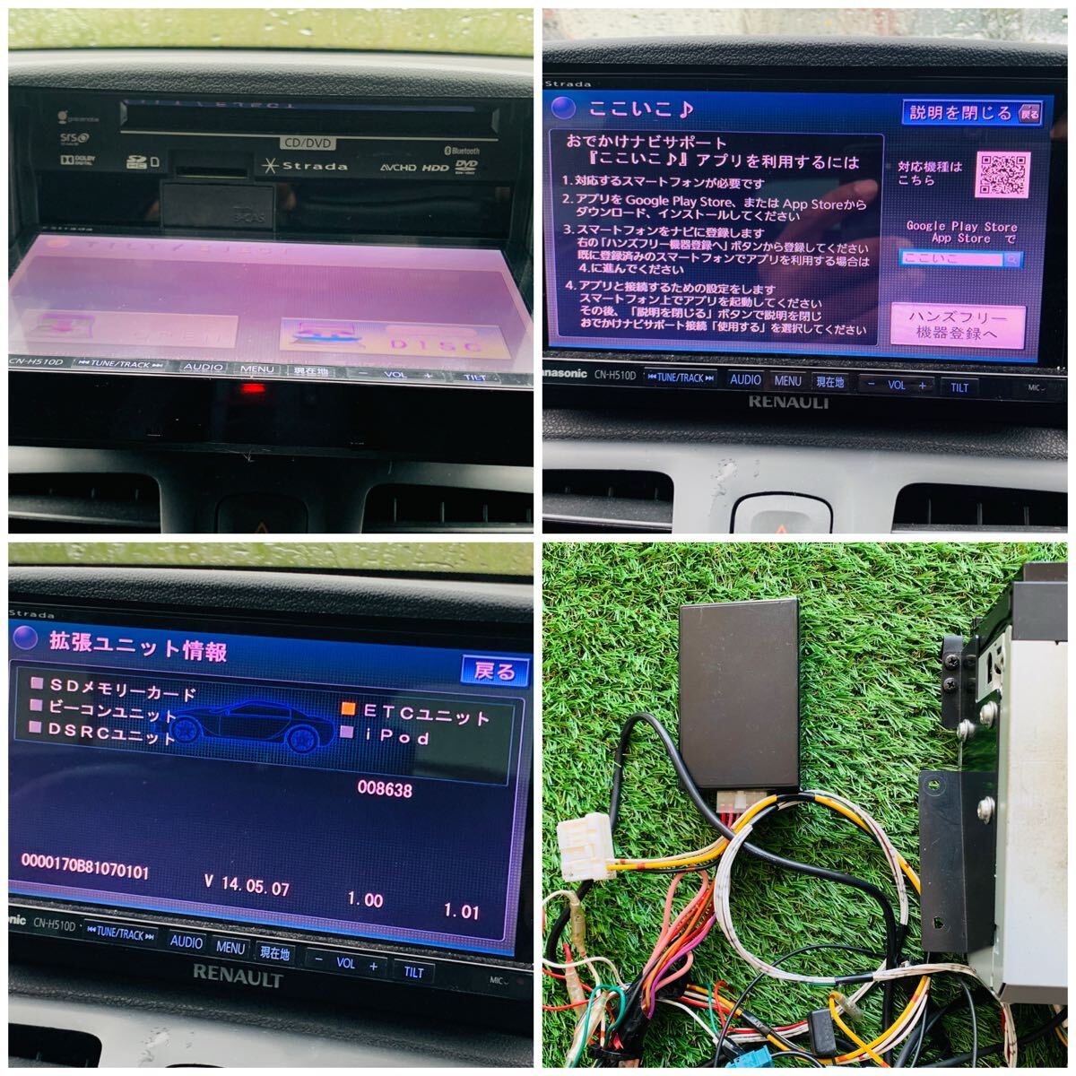 PANASONIC STRADA◆CN-H510D◆HDDナビ システム◆地図データ 2014年◆地デジフルセグTVチューナー内蔵◆ DVD◆SD★Bluetooth_画像6