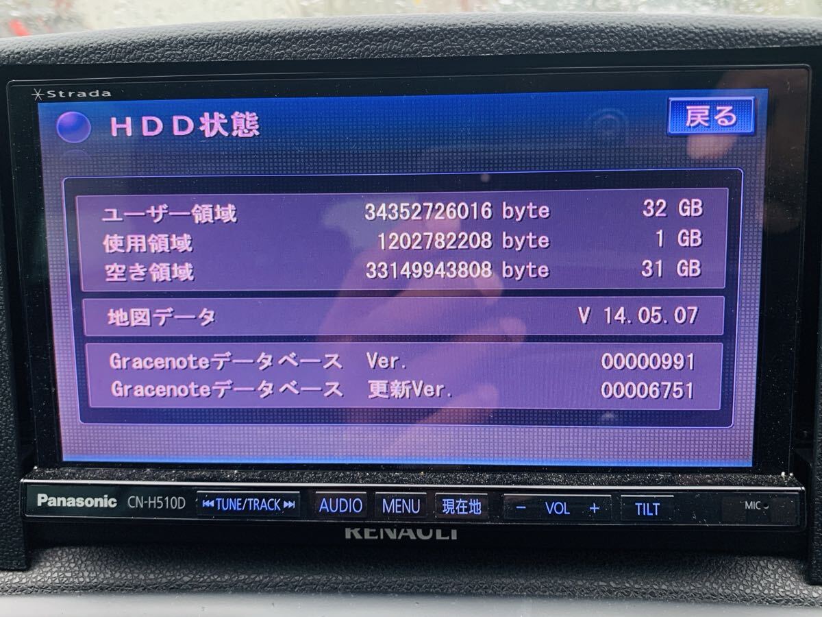 PANASONIC STRADA◆CN-H510D◆HDDナビ システム◆地図データ 2014年◆地デジフルセグTVチューナー内蔵◆ DVD◆SD★Bluetooth_画像2