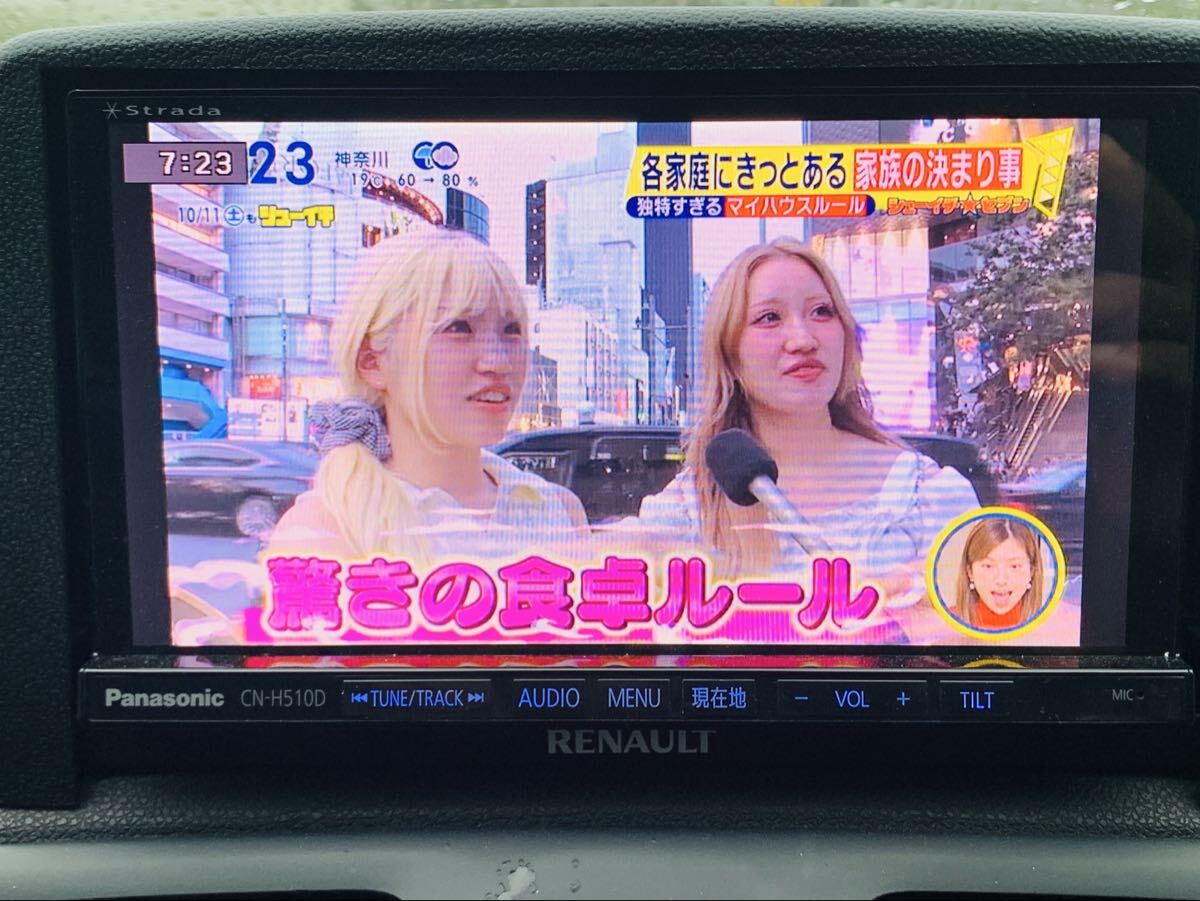 PANASONIC STRADA◆CN-H510D◆HDDナビ システム◆地図データ 2014年◆地デジフルセグTVチューナー内蔵◆ DVD◆SD★Bluetooth_画像1