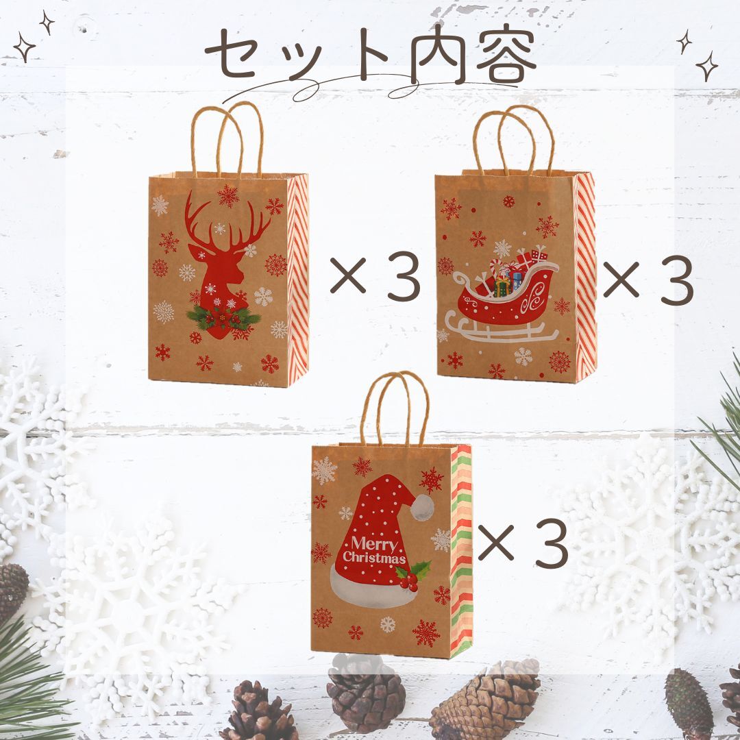 9枚セット クリスマス ラッピング バッグ プレゼント ギフト 紙袋 手提げ マチ あり 贈り物 包装 サンタ トナカイ_画像2