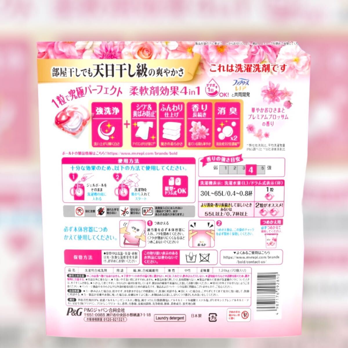 新品、未開封 コストコ限定処方ボールド ジェルボール 4D プレミアム　洗濯洗剤詰替え 70個 _画像2