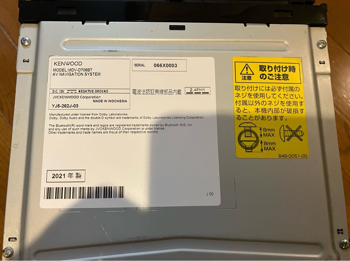 ケンウッド 彩速 MDV-D708BT メモリー フルセグ Bluetoothオーディオ ハンズフリー 2021年製_画像2