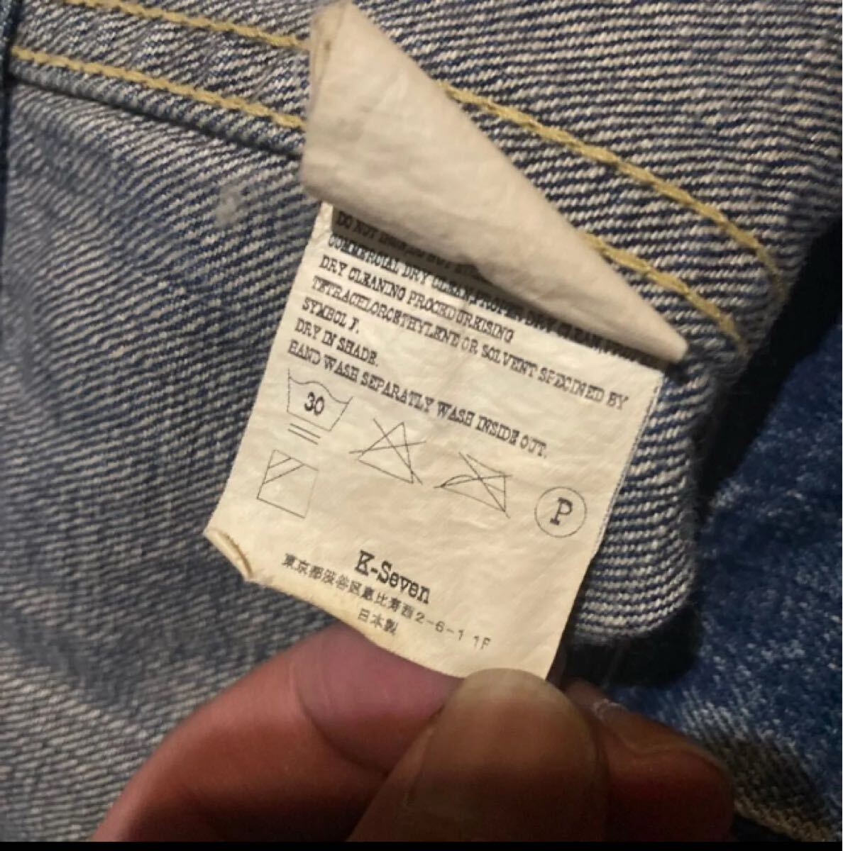 名作 TENDERLOIN T-1ST DENIM JKT ヴィンテージ加工 デニムジャケット S_画像7