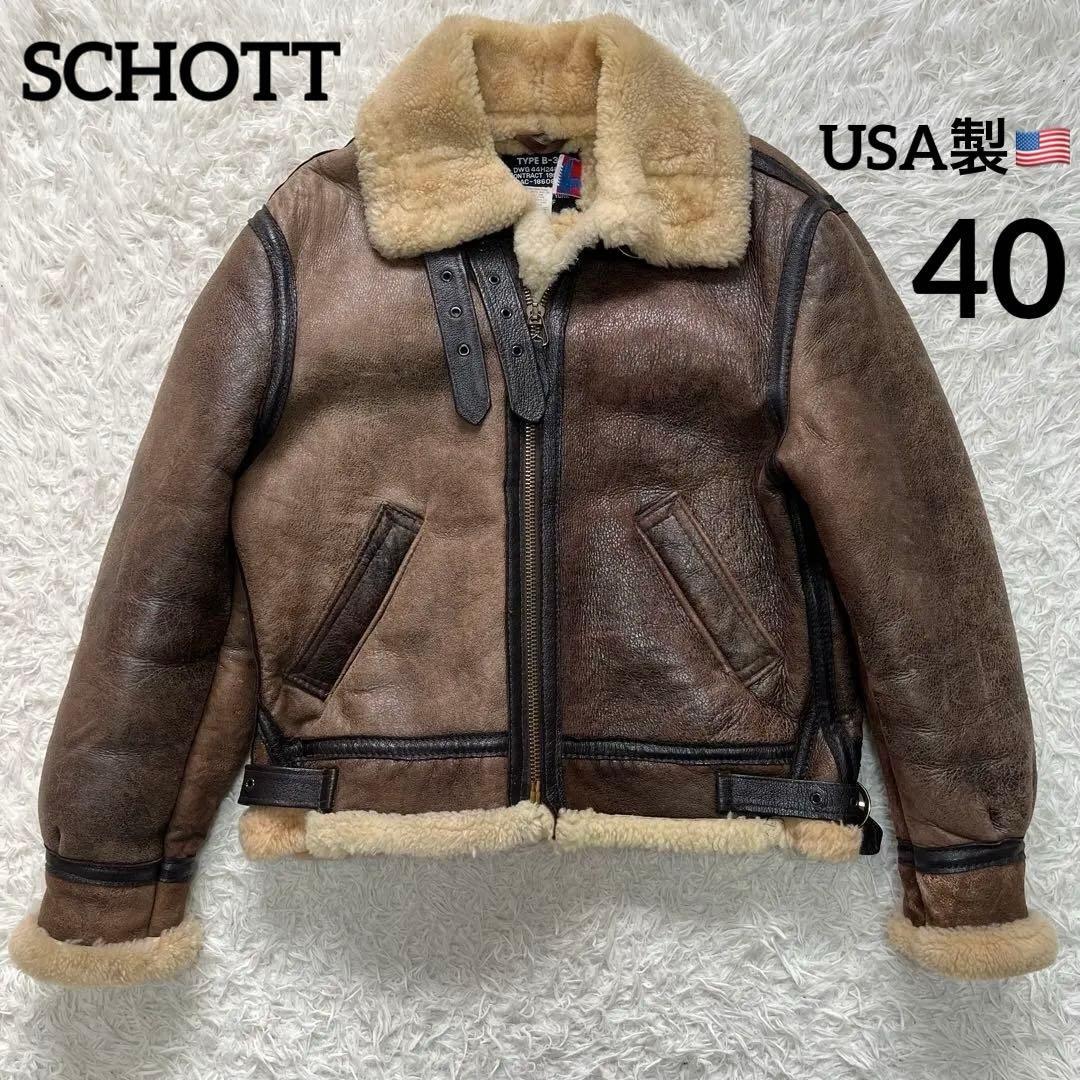 【米国製】希少なサイズ Schott ショット フライトジャケット B-3 ムートン 羊革 レザー 40 肉厚 ボア アウター USA ヴィンテージ_画像1