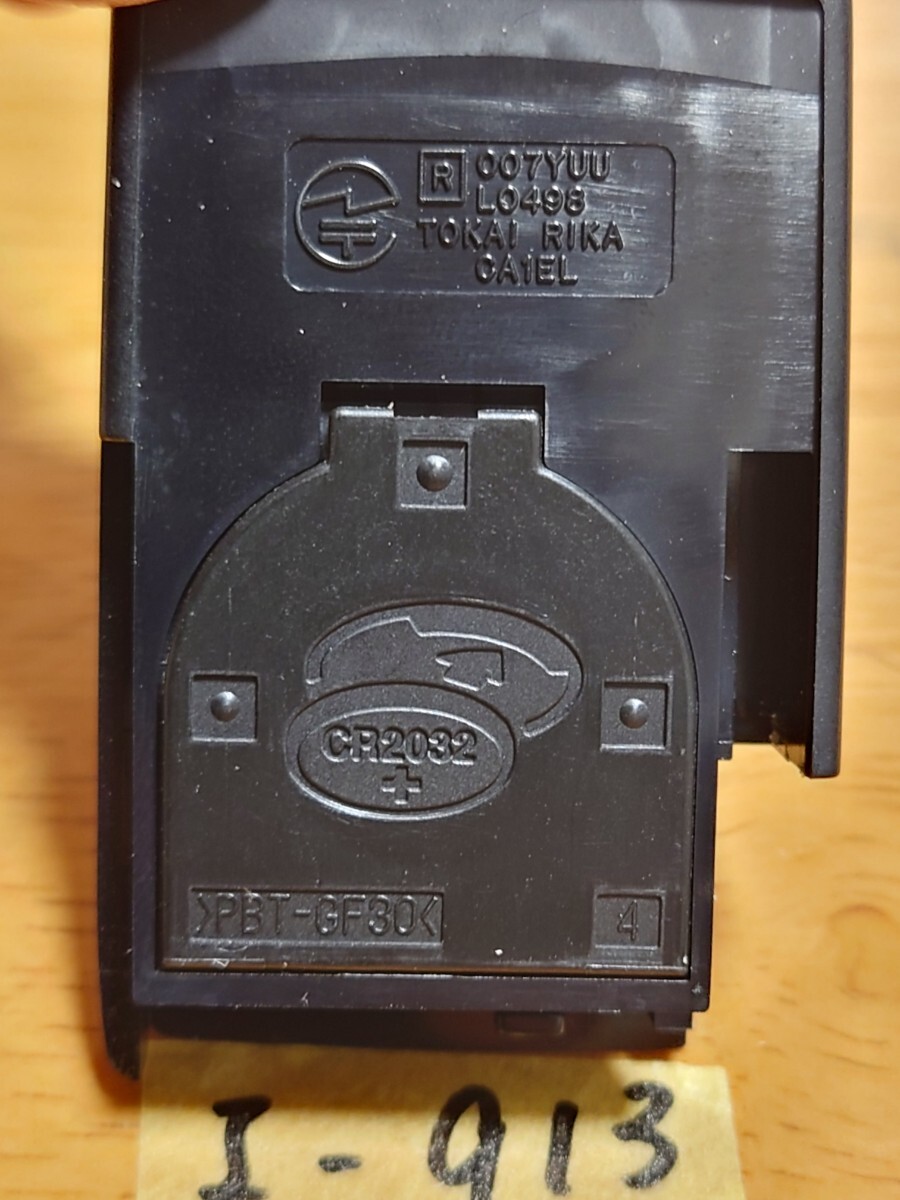 I-913【良品】ダイハツ 純正 スマートキー 2ボタン【刻印 007YUUL0498】ムーヴ/タント/ココア/コンテ/エグゼ 等 追跡あり/点灯OK/匿名配送_画像5