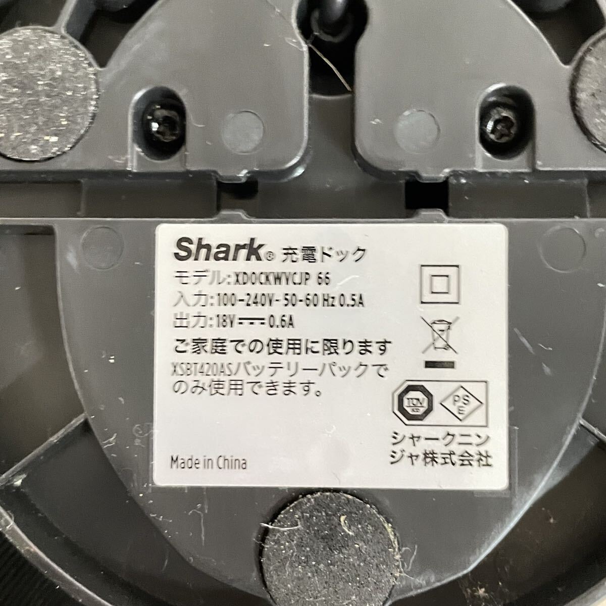 ◆ Shark シャーク 充電式ハンディクリーナー 掃除機 コードレスクリーナー コードレス クリーナー 家電 WV406JGG 通電確認済み 未清掃_画像9