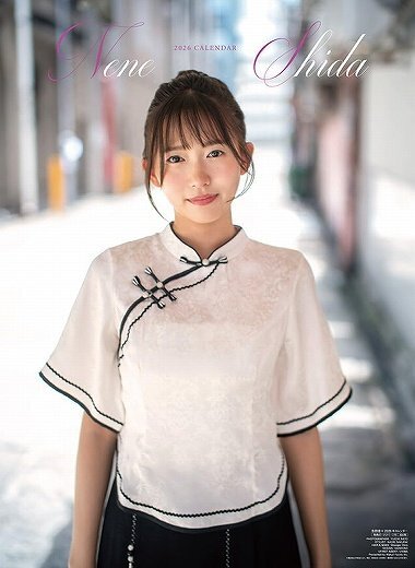 志田音々 2026年 カレンダー〔新品〕 CL-261_画像1