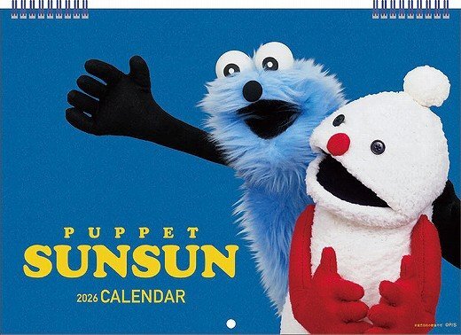 パペットスンスン 2026年 カレンダー〔新品〕 CL-110_画像1
