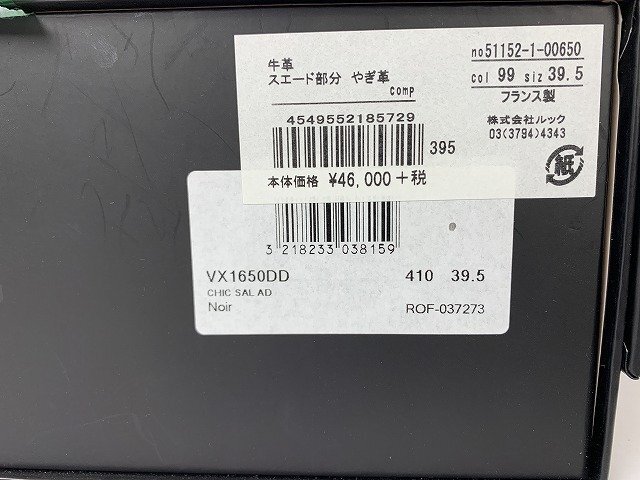 repetto / レペット フラットシューズ ストラップ エナメル スエード 定価50600 レディース サイズ : 39.5(25cm位) ブラック_画像10