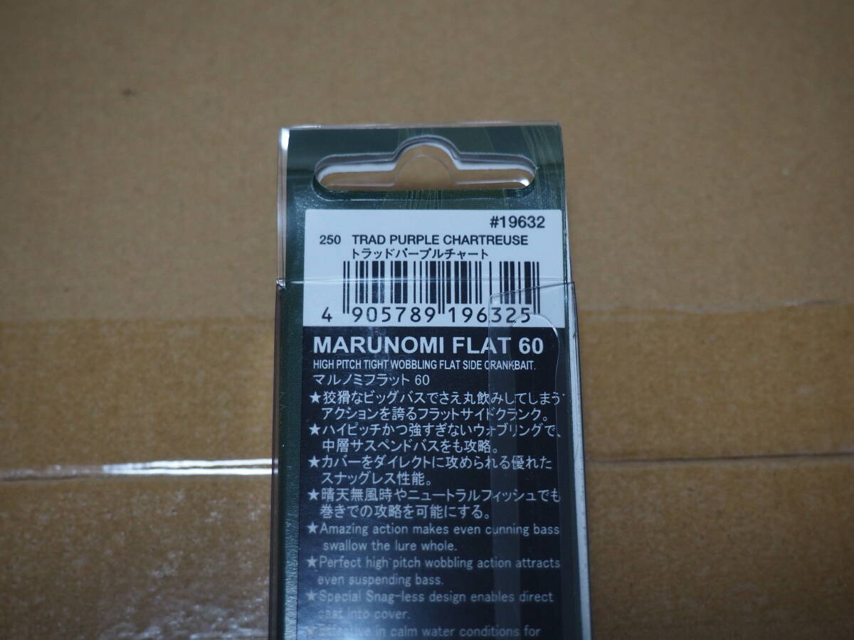 ★新品 マルノミフラット60【トラッドパープルチャート】ノリーズ★_画像2