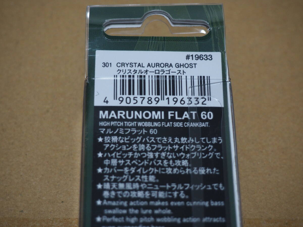 ★新品 マルノミフラット60【クリスタルオーロラゴースト】ノリーズ★_画像2
