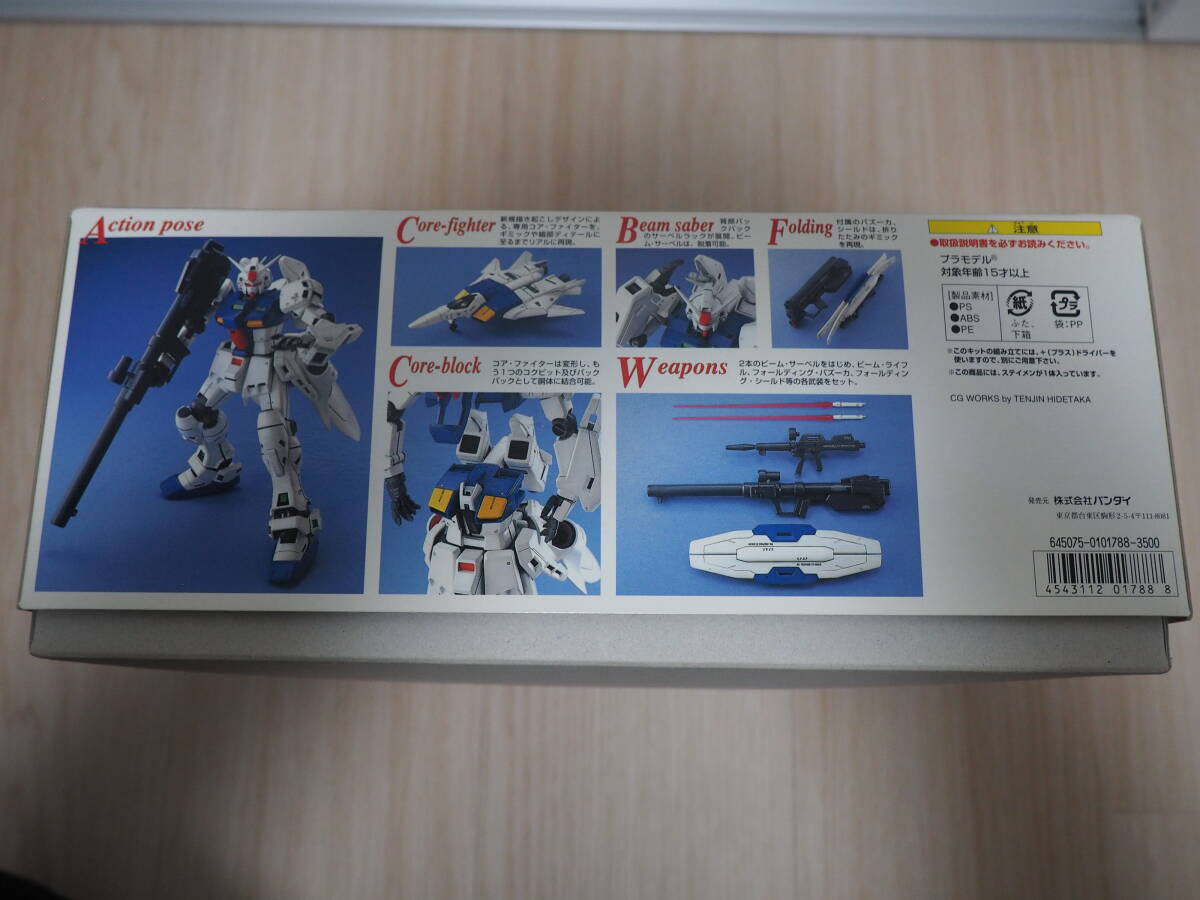 ★【当時モノ 新品】RX-78 GP03S ガンダム試作3号機ステイメン (1/100スケール MG ガンダム0083 機動戦士ガンダム0083 STARDUST MEMORY_画像6