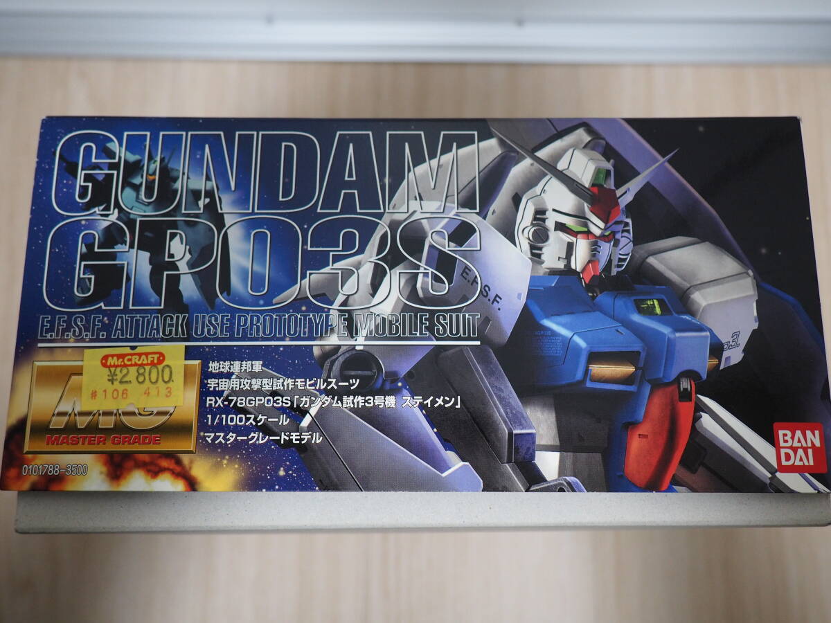 ★【当時モノ 新品】RX-78 GP03S ガンダム試作3号機ステイメン (1/100スケール MG ガンダム0083 機動戦士ガンダム0083 STARDUST MEMORY_画像5