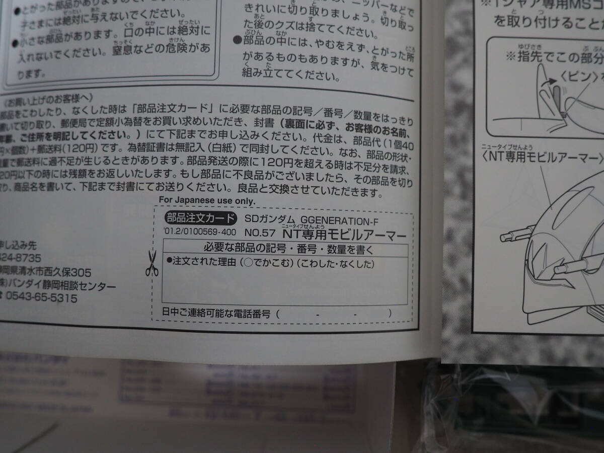 ★【当時モノ 新品】3個 BB戦士　GGENERATION-F-F GGENERATION-0 (NT専用モビルアーマー ジオング決戦仕様 ビグザム）_画像3