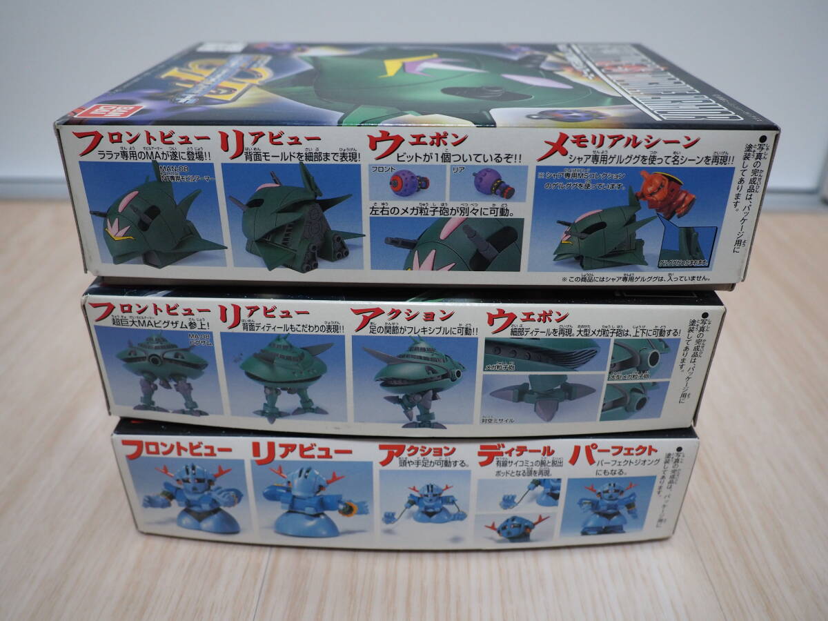 ★【当時モノ 新品】3個 BB戦士　GGENERATION-F-F GGENERATION-0 (NT専用モビルアーマー ジオング決戦仕様 ビグザム）_画像10