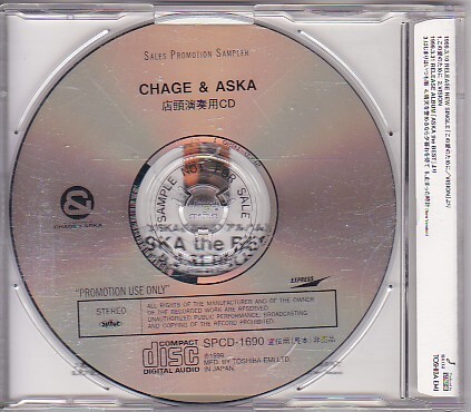 ★CHAGE and ASKA★見本盤/プロモ★20TH ANNIVERSARY/この愛のために★_画像2