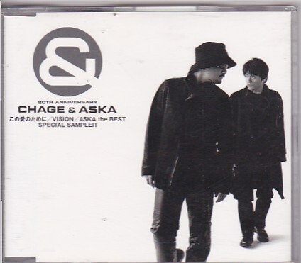 ★CHAGE and ASKA★見本盤/プロモ★20TH ANNIVERSARY/この愛のために★_画像1