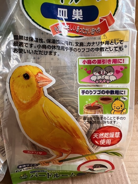 *3 вид 25 шт. комплект!ma LUKA n маленькая птица. ... bird салон tsubo гнездо ( маленький / средний ) тарелка гнездо 