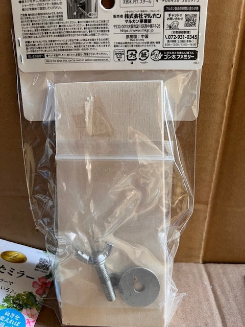 ●21個セット♪ マルカン 小鳥のおもちゃ すがたミラー_画像3