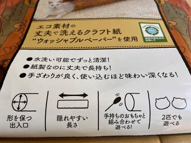 *petio жесткий craft кошка тоннель рыба * длина 90.. кошка тоннель 