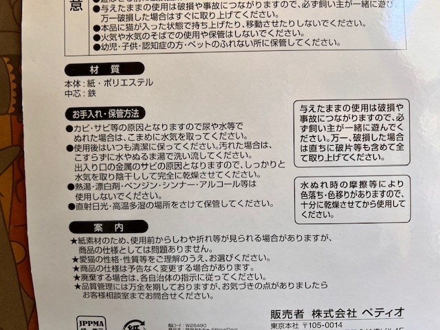 *petio жесткий craft кошка тоннель рыба * длина 90.. кошка тоннель 