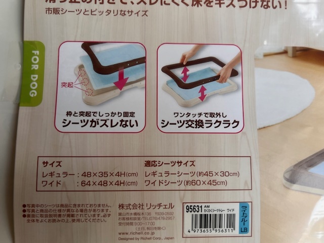 ●在庫処分大幅値下げ! リッチェル わくわくシーツトレー ワイド/ライトブルー_画像2