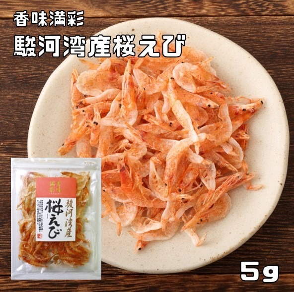  Sakura ..5g. река . производство вкус полный .( почтовая доставка )... местного производства внутренний производство бакалейные продукты Sakura море . сухой Sakura .. высушенный .. элемент высушенный море производство сушилка для белья море . Sakura ..