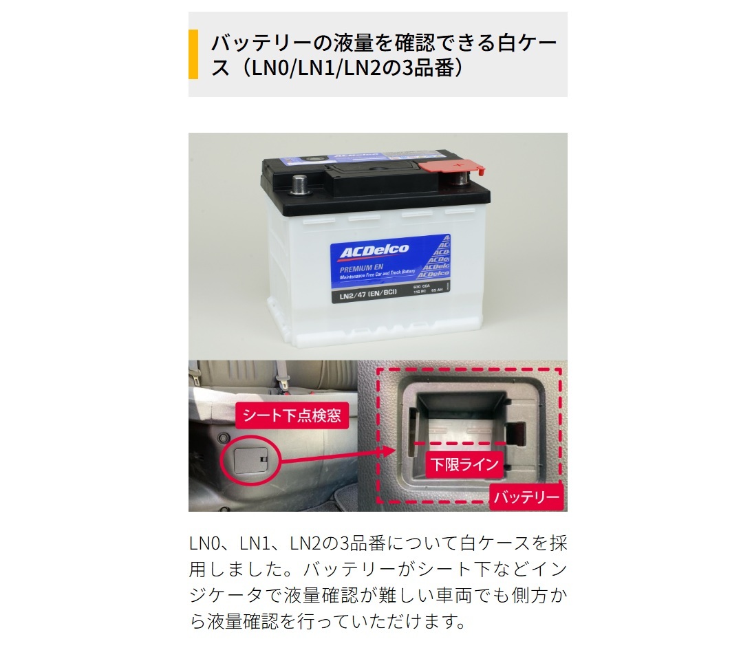ACデルコ ACDelco LN1 バッテリー LN1規格 トヨタ プリウス [W5][W6]/プリウス PHV [W5]_画像5