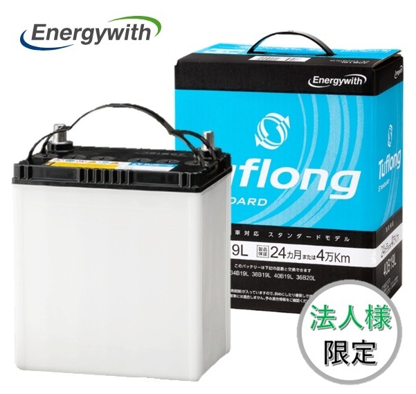 【法人様限定】エナジーウィズ Tuflong STANDARD バッテリー STA40B19L 充電制御車対応 互換 B19L B20L_画像1