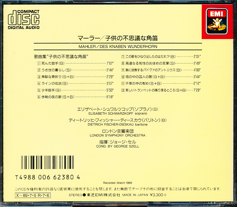 初期盤 CE33 マーラー 子供の不思議な角笛 シュワルツコップ/F=ディースカウ/セル_画像2