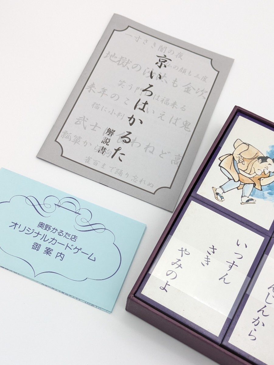 ■n【京いろはかるた　奥野かるた店】未使用に近い_画像4