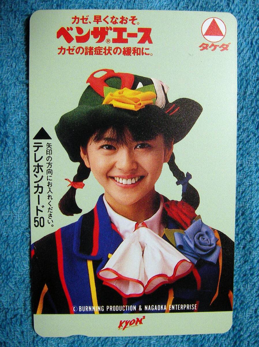 ★ [新品・未使用] テレホンカード 50度数 小泉今日子 ベンザエース タケダ (白色紙01) ★_画像1