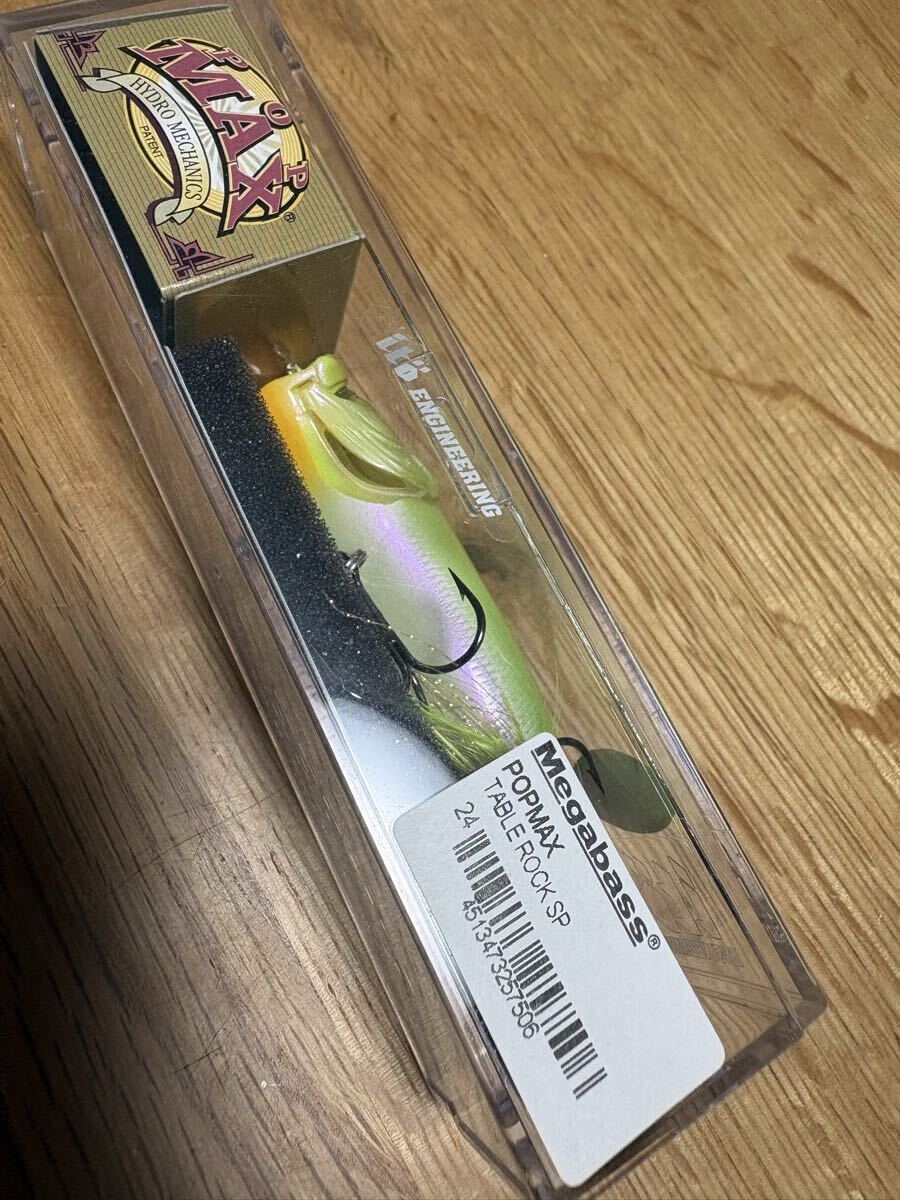 メガバス ポップマックス POPMAX MEGABASS TABLE ROCK SP_画像3