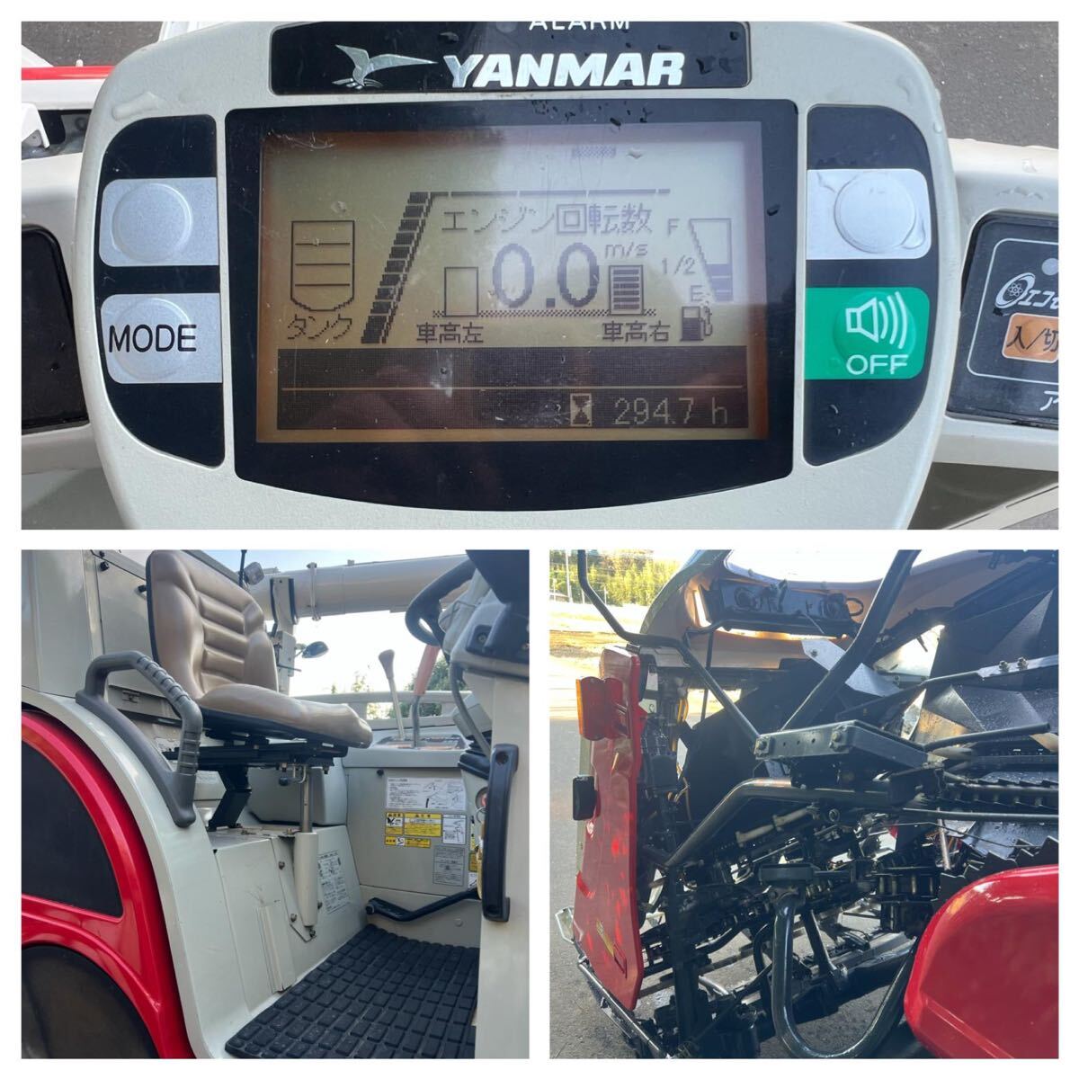 ★ヤンマー コンバイン Ag570★ 5条刈り★294★70馬力★ ★ UFO付き★グレンタンク★リモコンオーガ★ デバイダ付_画像8