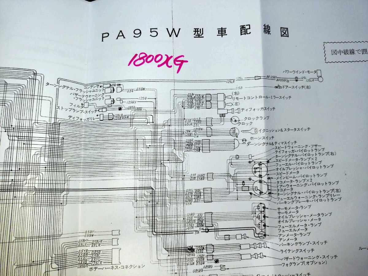 いすゞ117クーペ PA 95 W 型 配線図 1800 XG_画像1
