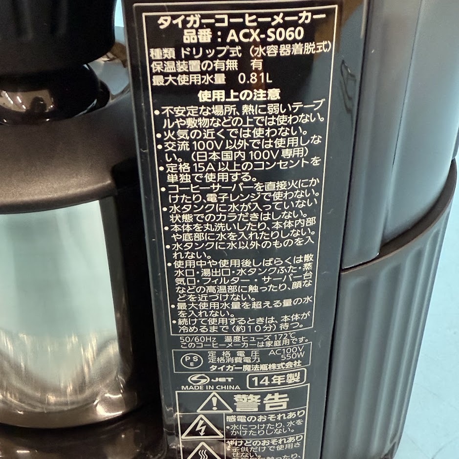【A99-11】タイガー コーヒーメーカー ACX-SO60/ドリップ式/0.81L_画像5
