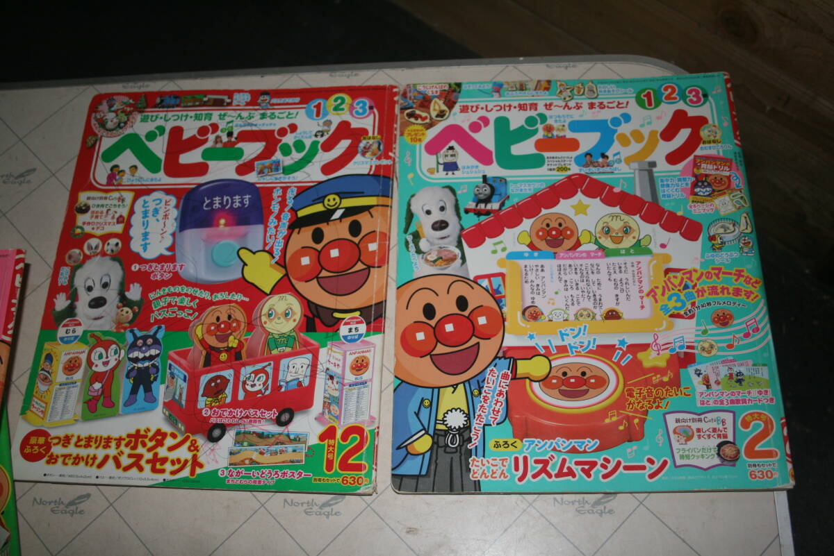 小学館のベビーブック 8冊まとめて 書籍のみ used/OK品 送料:600円 検) 平成22/23年_画像2