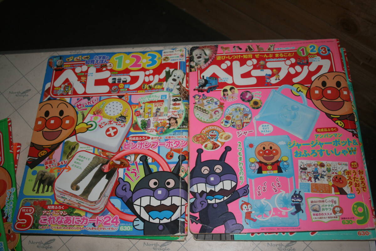 小学館のベビーブック 8冊まとめて 書籍のみ used/OK品 送料:600円 検) 平成22/23年_画像3