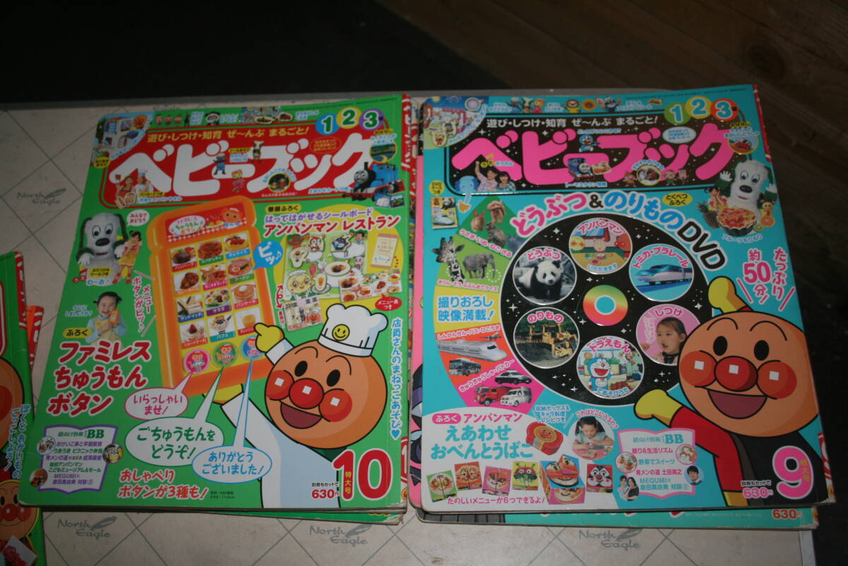 小学館のベビーブック 8冊まとめて 書籍のみ used/OK品 送料:600円 検) 平成22/23年_画像4