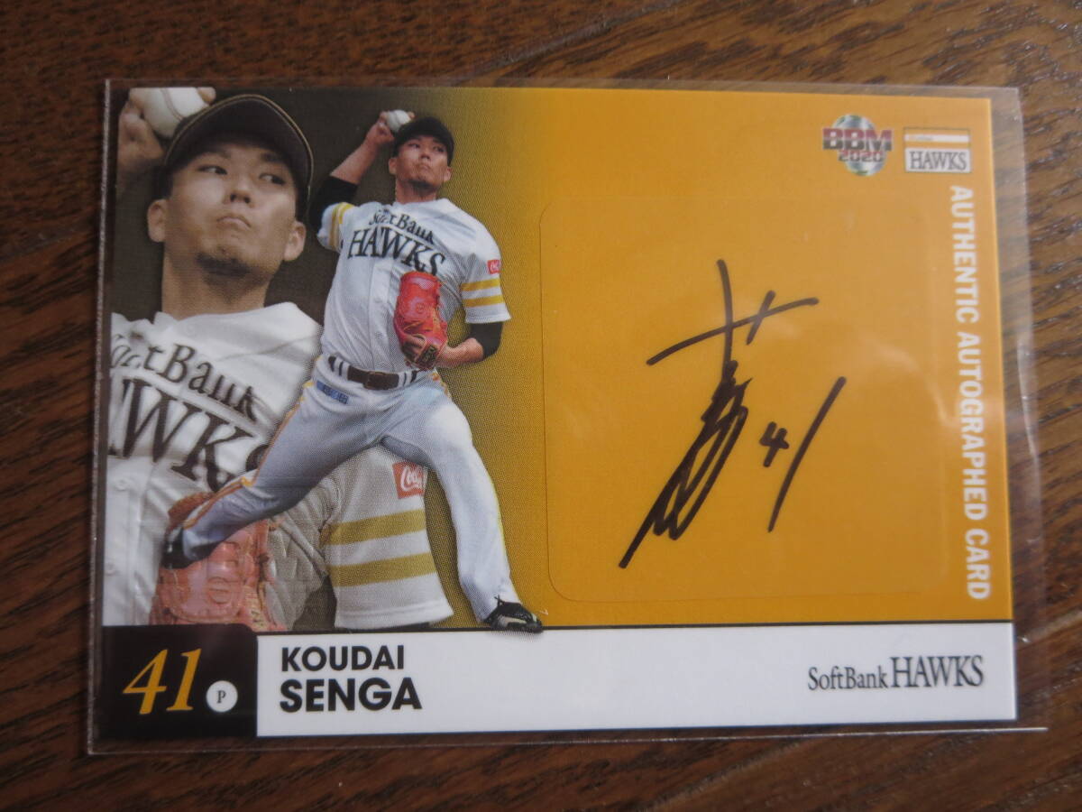 35シリ 直筆サインカード BBM2020福岡ソフトバンクホークス 千賀滉大 35枚限定 Kodai Senga Autograph N.Y.Mets 旧背番号 美品 同梱可_画像1