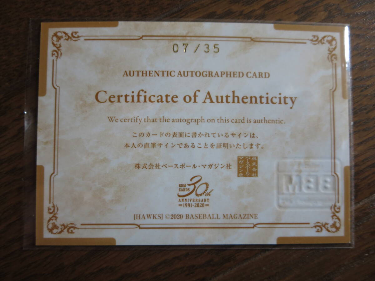 35シリ 直筆サインカード BBM2020福岡ソフトバンクホークス 千賀滉大 35枚限定 Kodai Senga Autograph N.Y.Mets 旧背番号 美品 同梱可_画像2