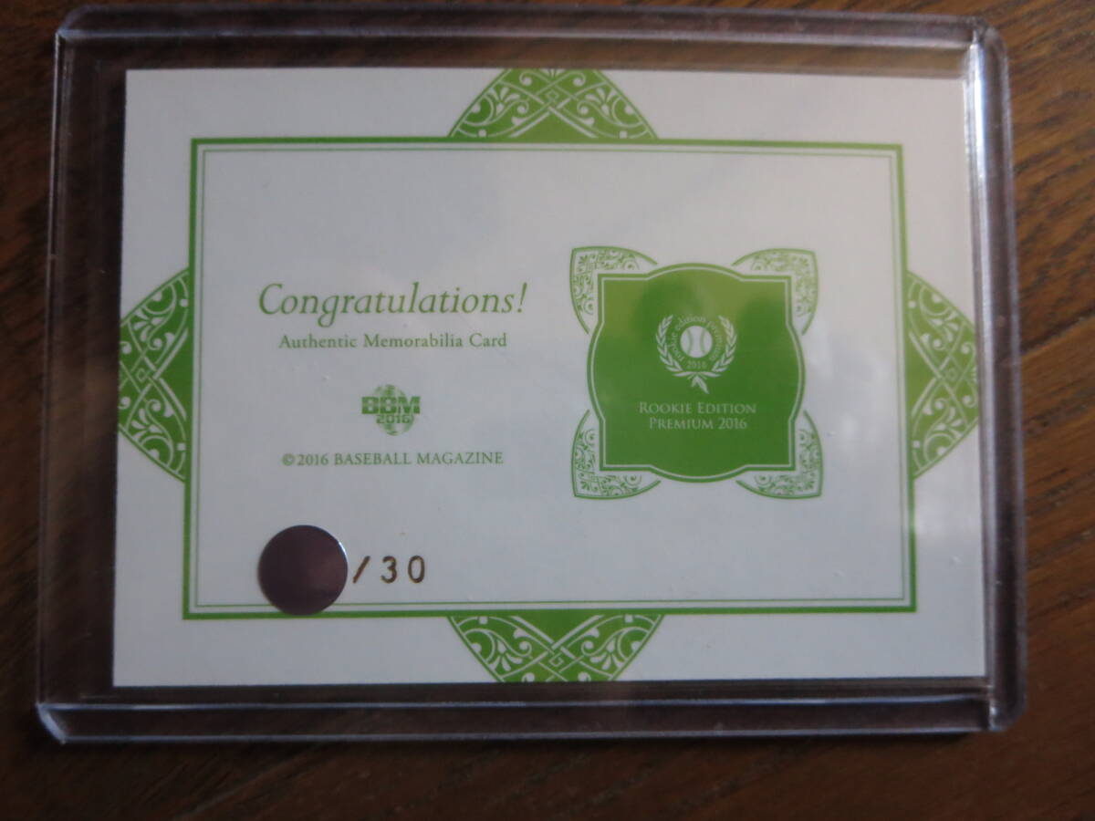 /30 RC 今永昇太 ルーキーパッチジャージー BBM2016ルーキーエディションプレミアム 美品 旧背番号 6色 30枚限定 ShotaImanagaRookie CUBS_画像2