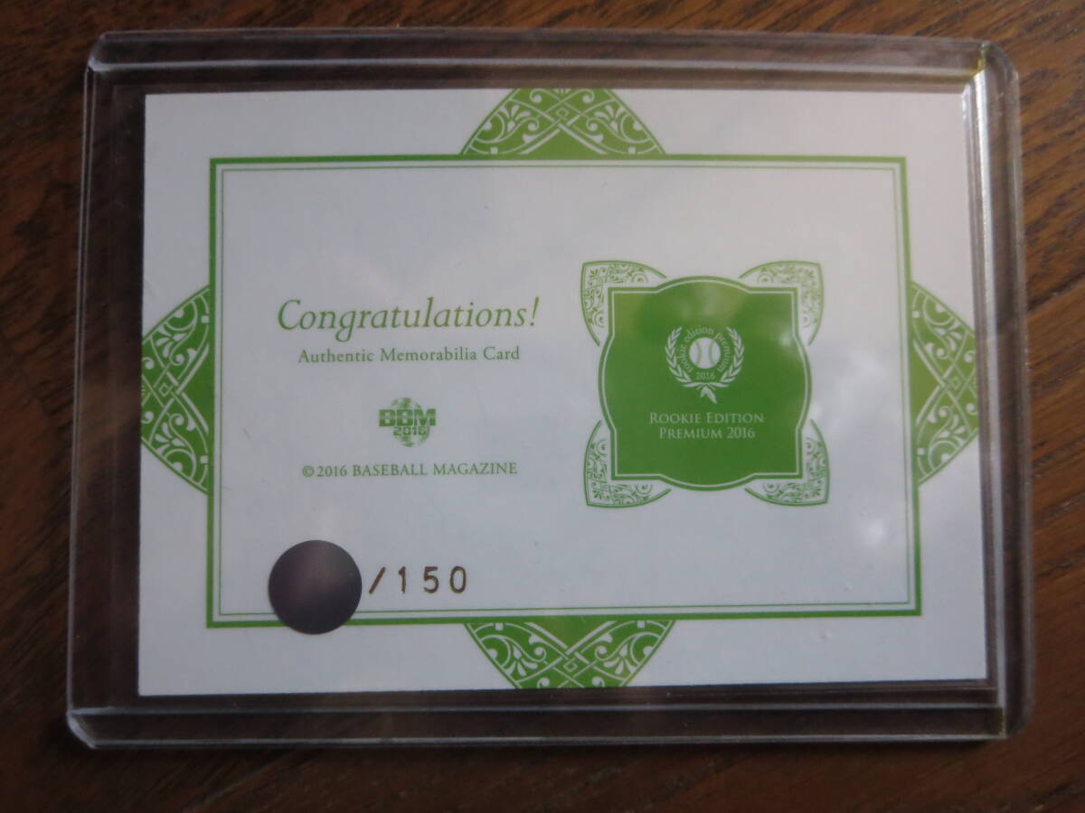 /150 RC 今永昇太ルーキージャージーカード BBMルーキーエディションプレミアム2016 150枚限定 美品 同梱可 横浜DeNAベイスターズ カブス_画像2