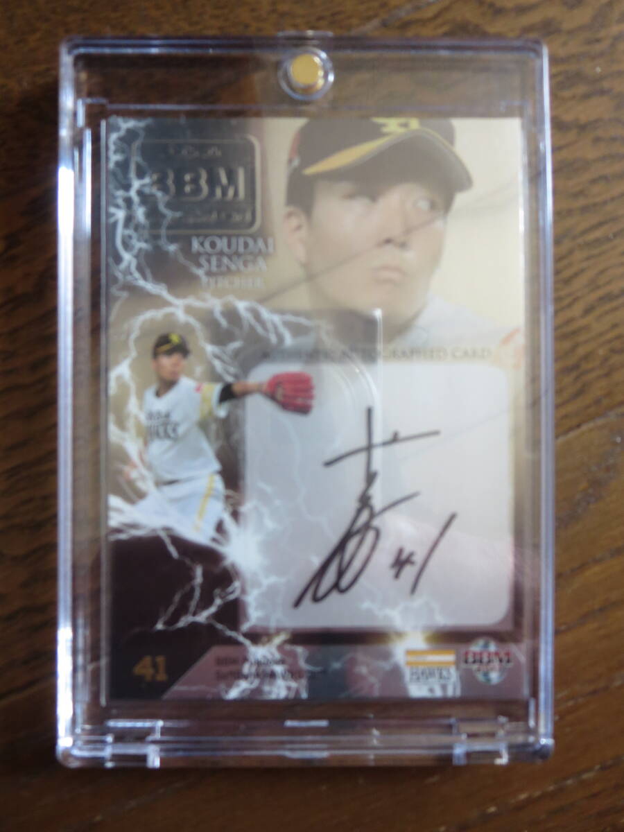 1/10 直筆サインカード ファーストナンバー 10枚限定 千賀滉大 銀板 Kodai Senga Autograph BBM2017福岡ソフトバンクホークス N.Y.Mets_画像1