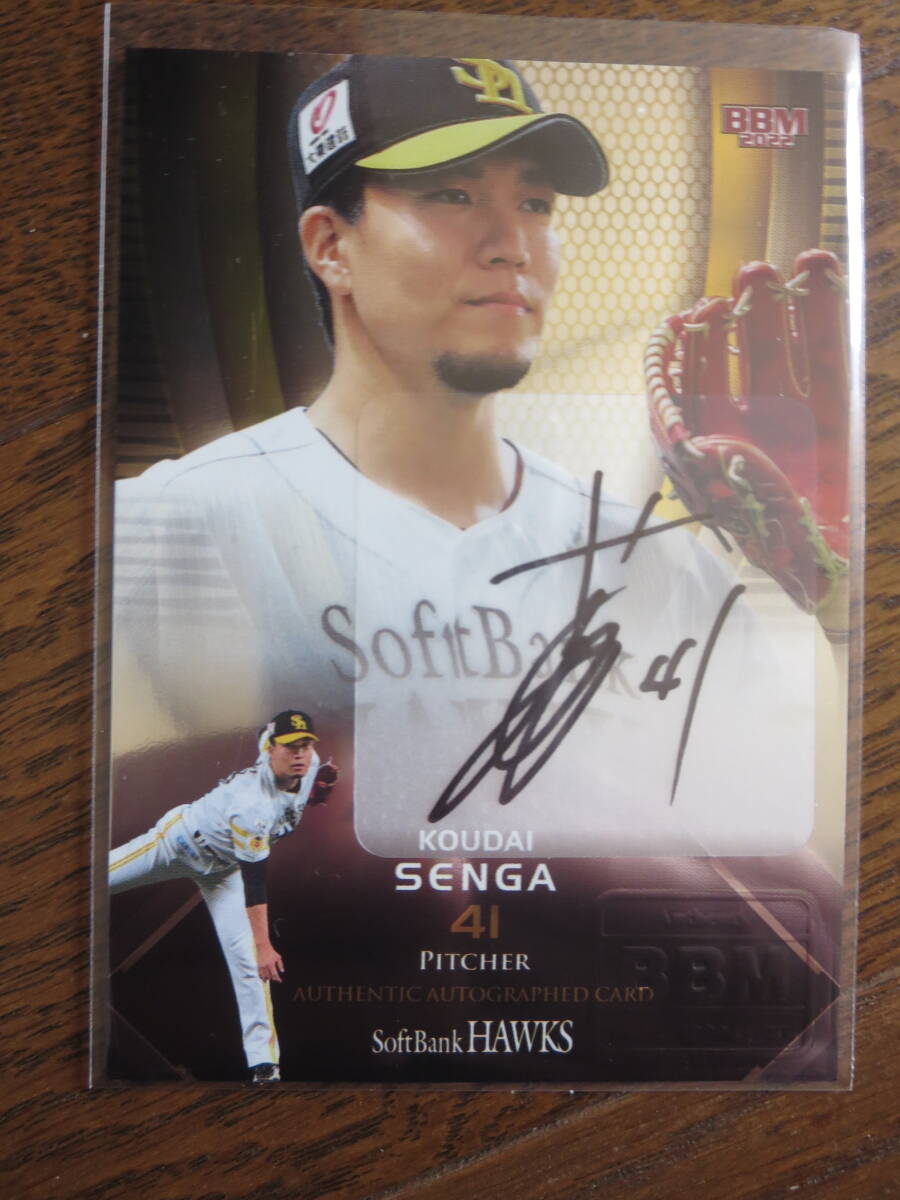 3/3 直筆サインカード 3枚限定 ラストナンバー 千賀滉大 Kodai Senga Autograph BBM2022福岡ソフトバンクホークス N.Y.Mets 旧背番号_画像1