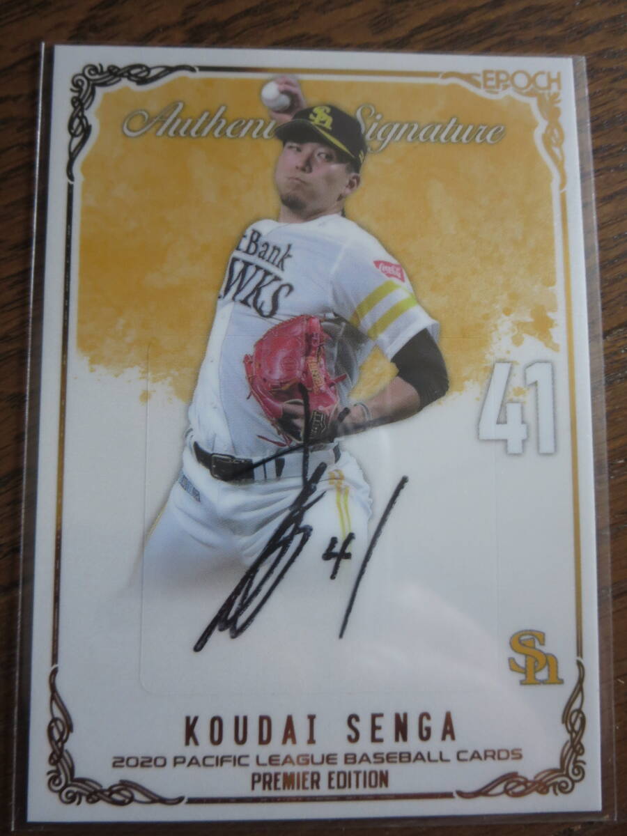 15シリ 直筆サインカード 千賀滉大 15枚限定 EPOCH2020PACIFICLEAGUEPREMIEREDITION 美品 同梱可 旧背番号 KodaiSenga Autograph N.Y.Mets _画像1