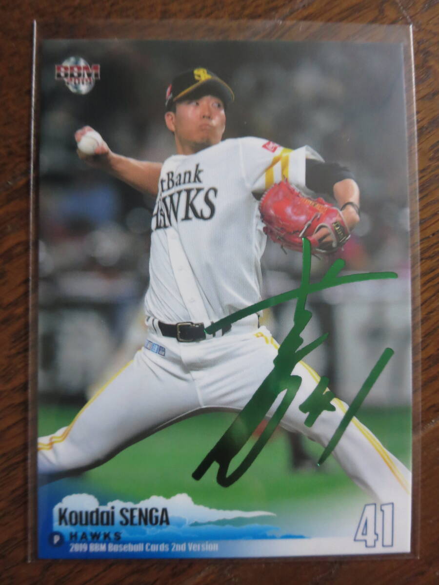 10シリ 千賀滉大 BBM20192ndVersion 緑箔サインパラレル版 KodaiSenga N.Y.Mets 美品 旧背番号 同梱可 福岡ソフトバンクホークス_画像1