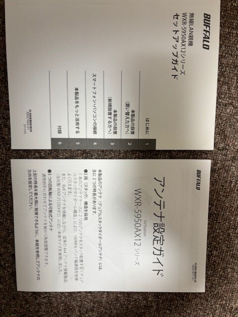 バッファロー　無線LANルーター WXR-5950AX12_画像2