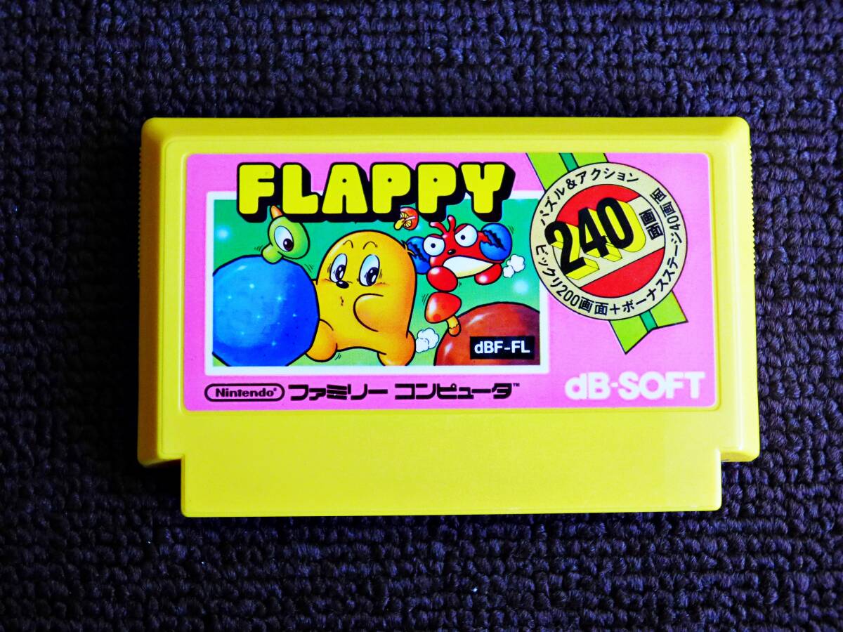即決！何点落札しても送料185円★フラッピー★他にも出品中！クリーニング済！ファミコン★同梱ＯＫ動作OK_画像1