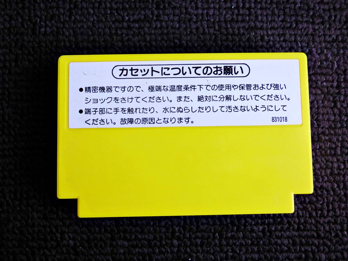 即決！何点落札しても送料185円★フラッピー★他にも出品中！クリーニング済！ファミコン★同梱ＯＫ動作OK_画像2